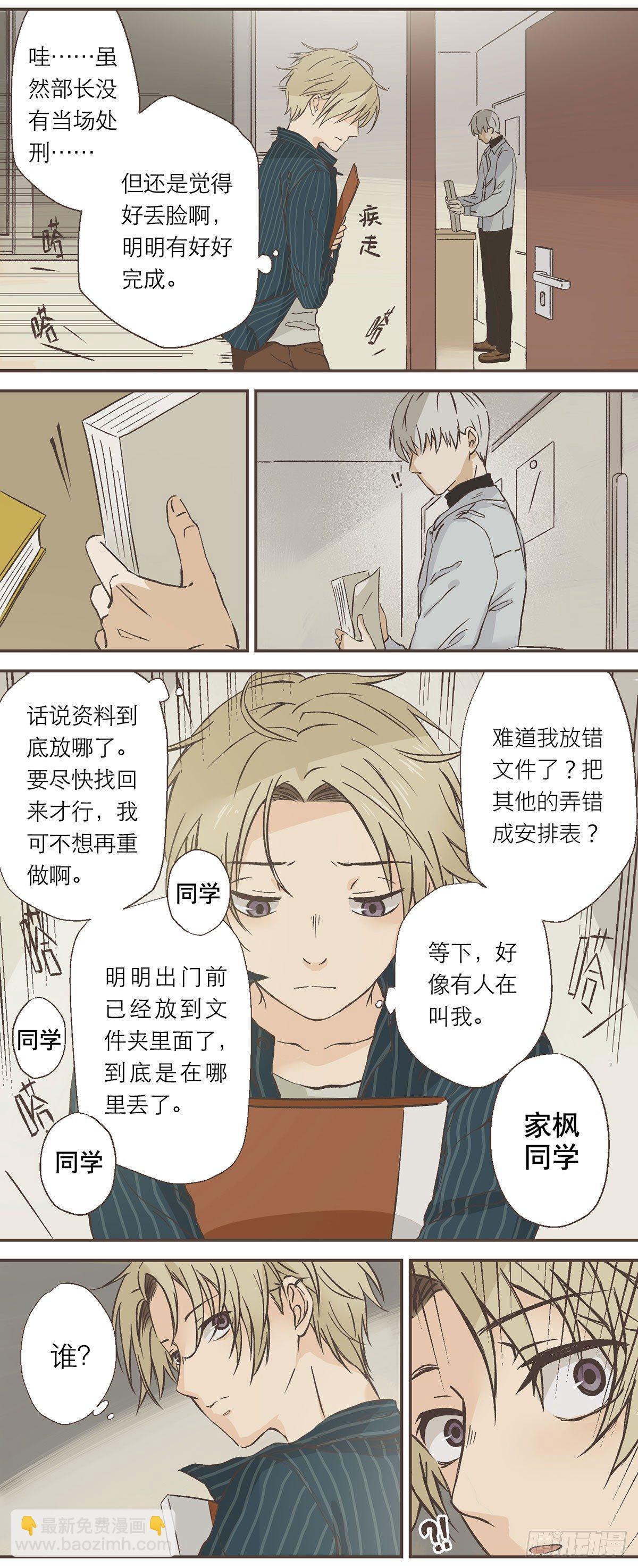 暗中观察-第1话
