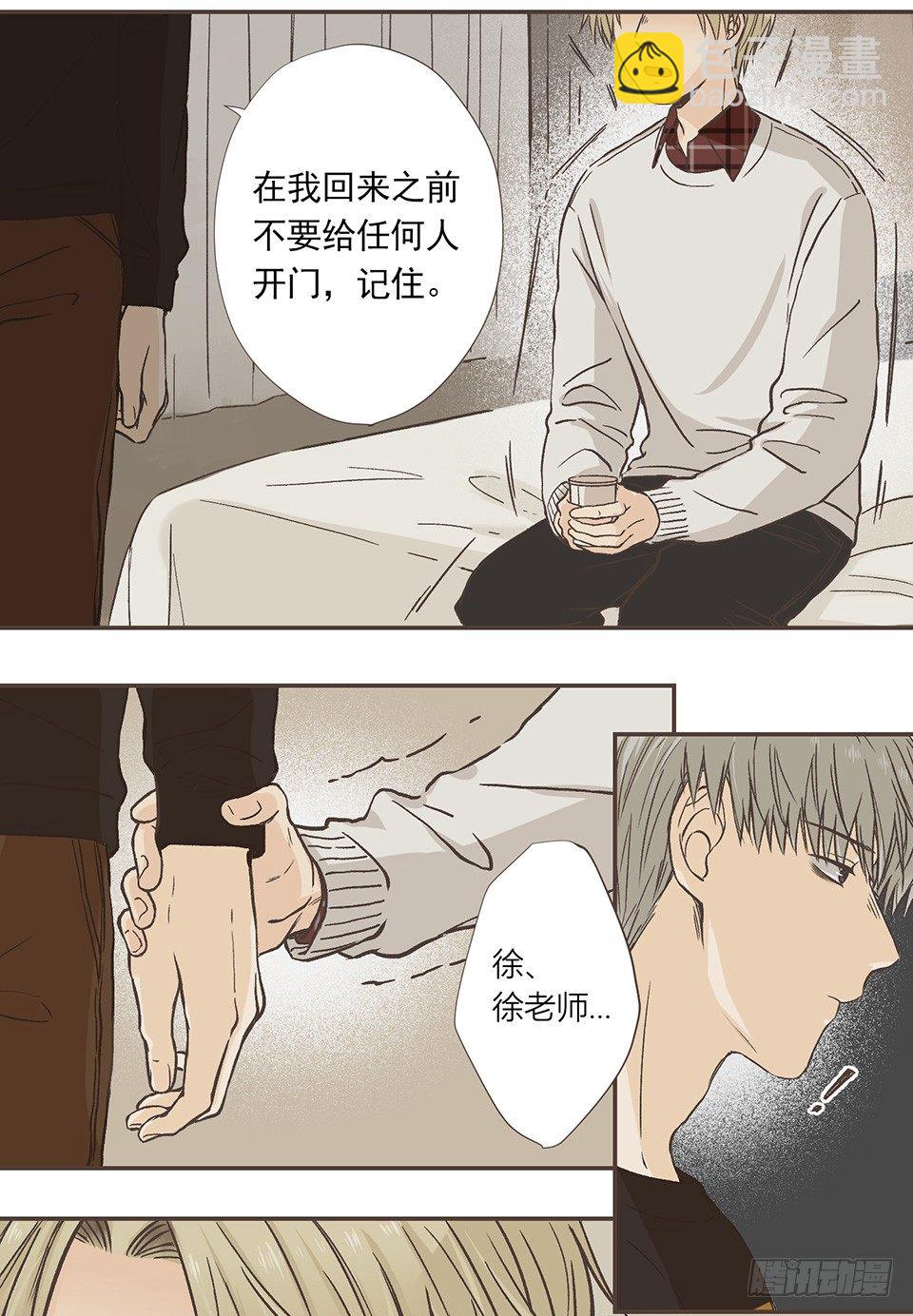 呼、呼、呼、呼！-第15话