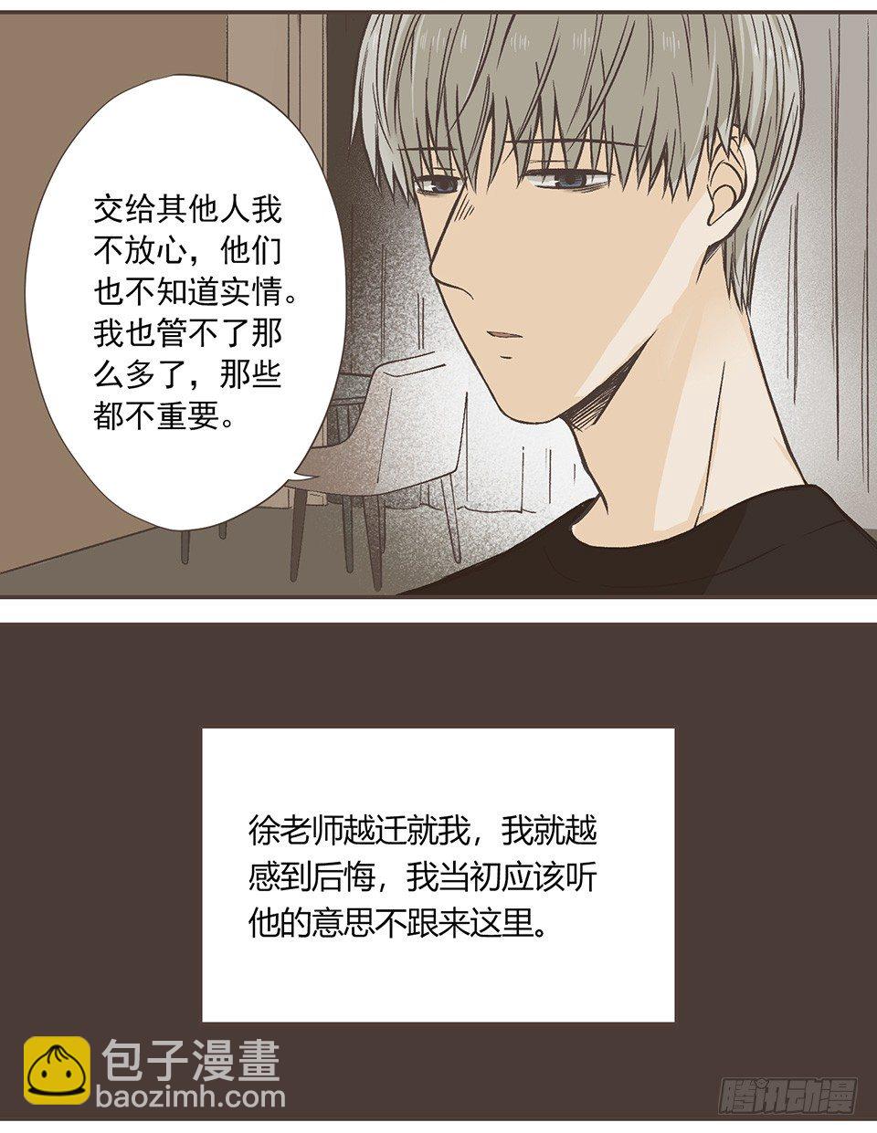 呼、呼、呼、呼！-第15话
