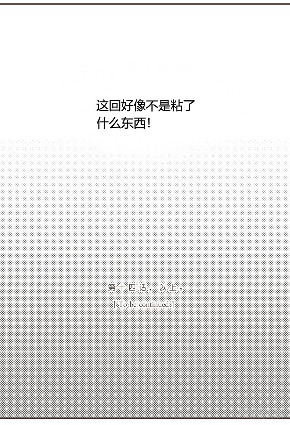 呼、呼、呼、呼！-第15话
