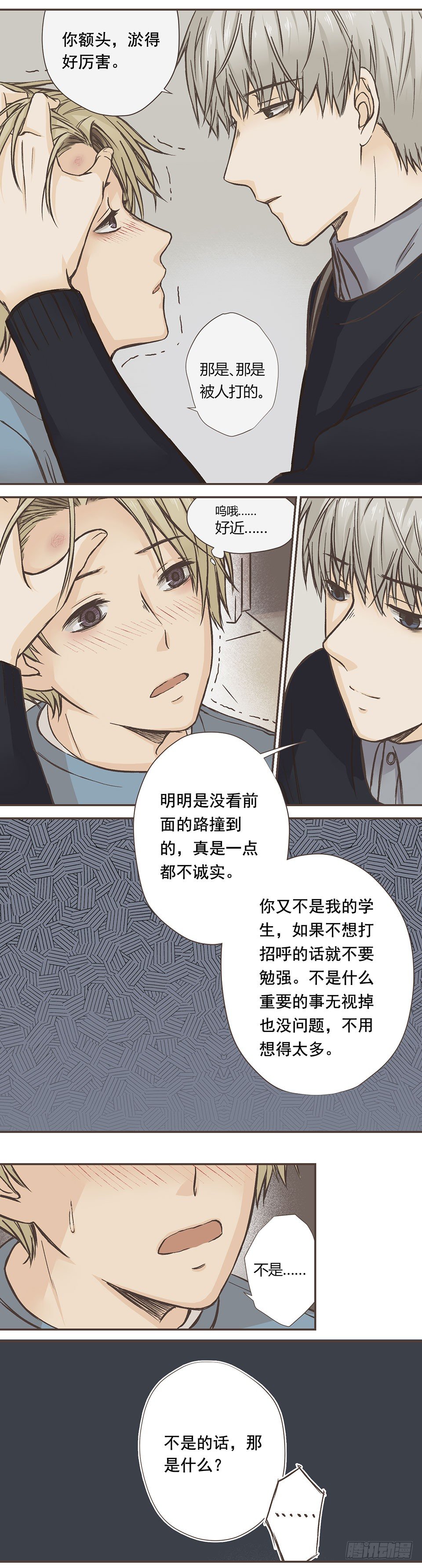 最后的两人-第3话