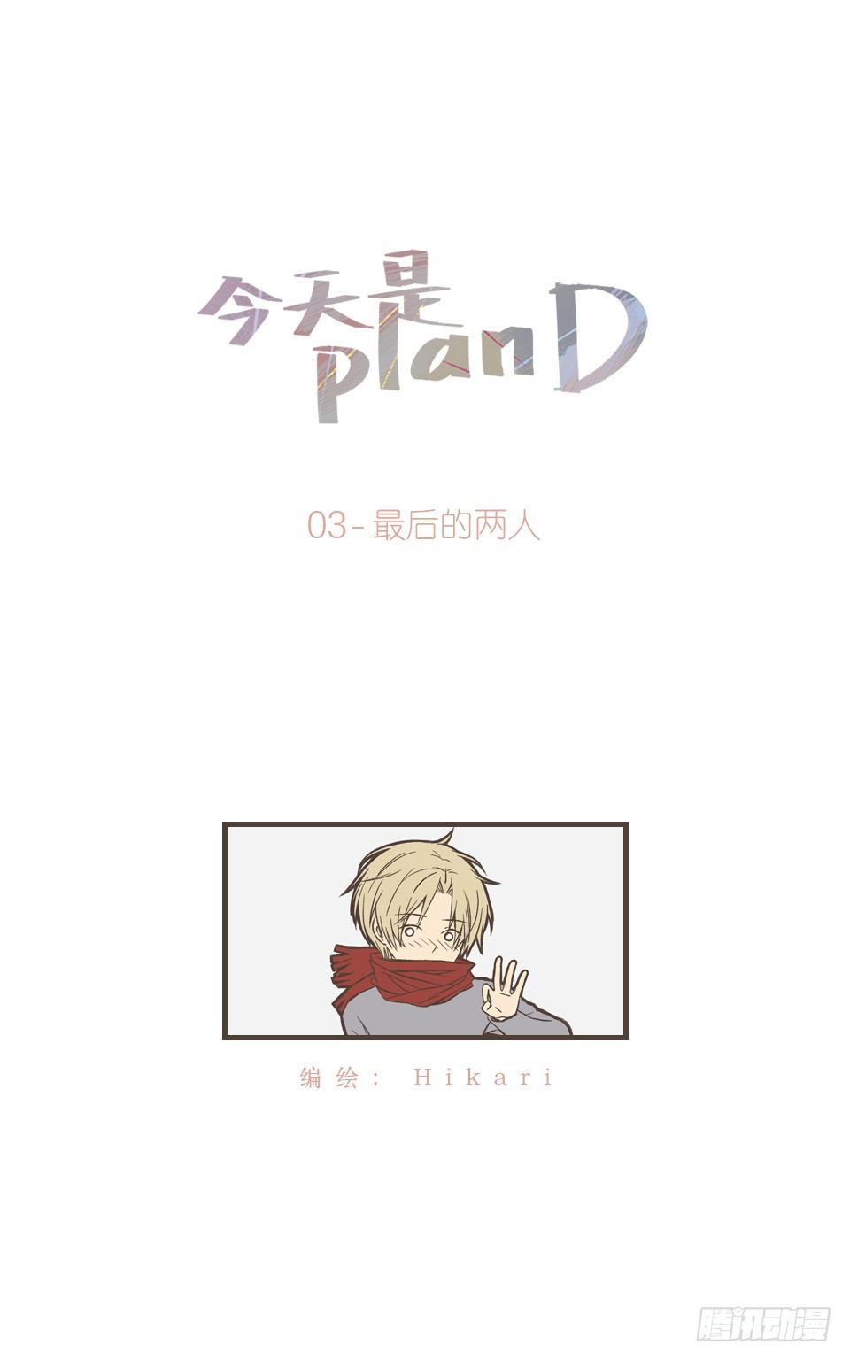 最后的两人-第3话