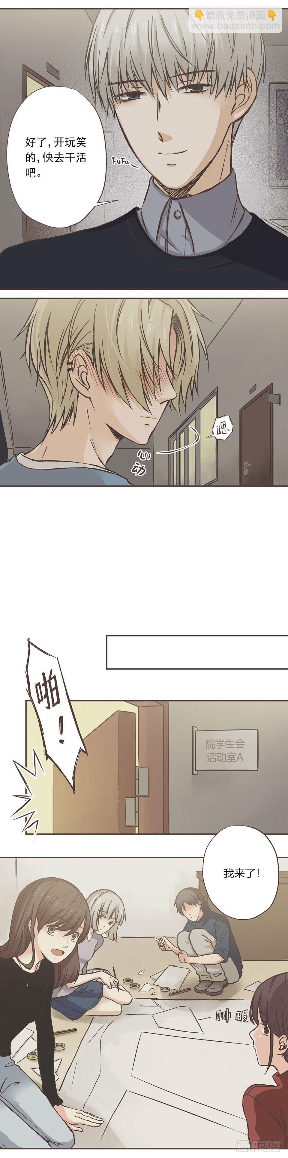 最后的两人-第3话