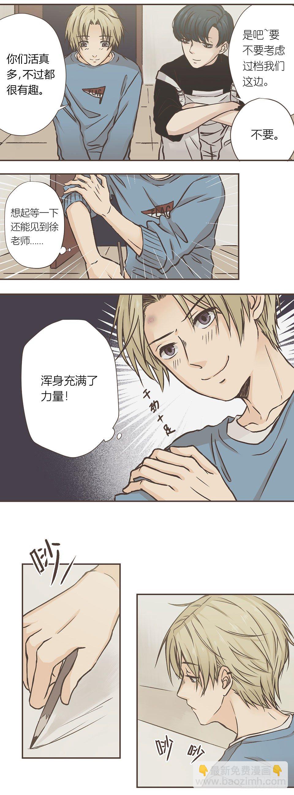 最后的两人-第3话