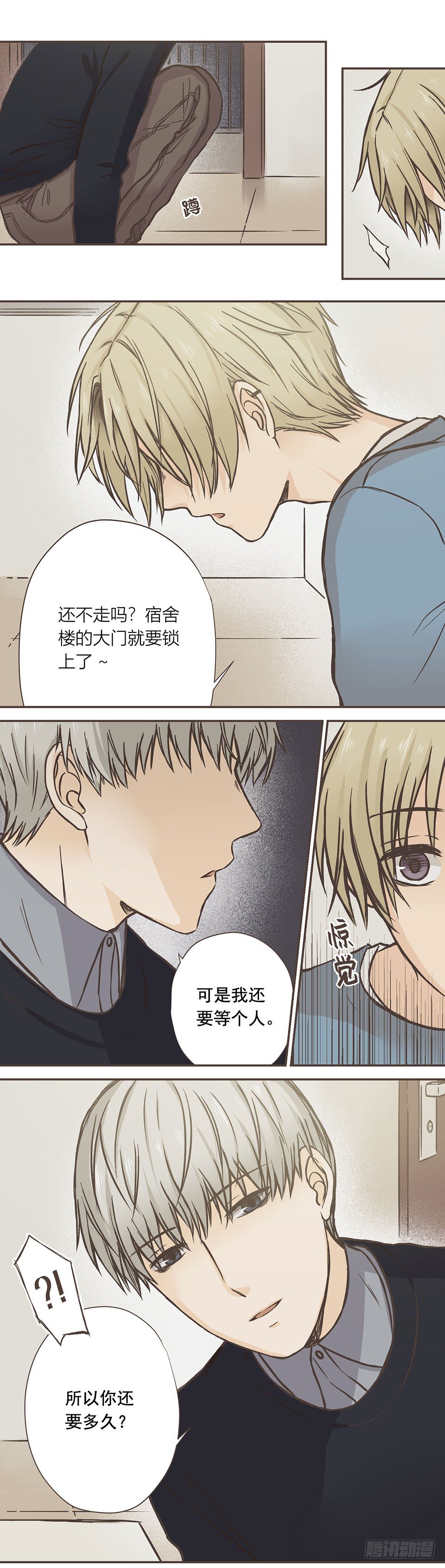 最后的两人-第3话
