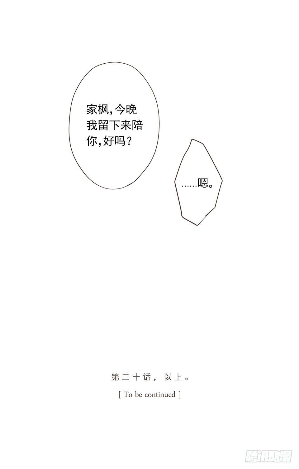 第三次尝试-第21话