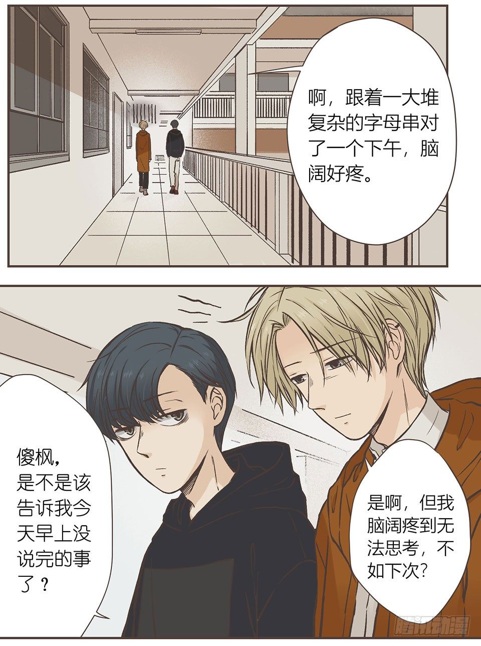 第三次尝试-第21话
