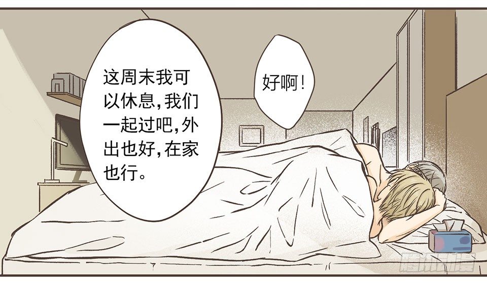 晴与暴风雨-第23话