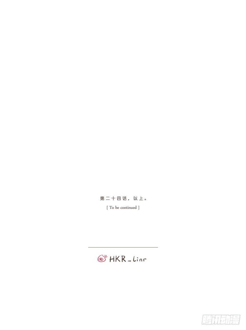 亲爱的彭家枫-第25话