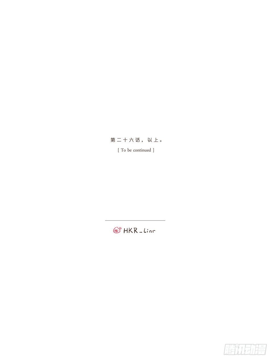 谈崩-第27话