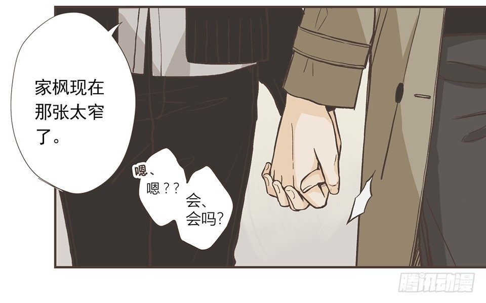最坏的假想结局-第29话