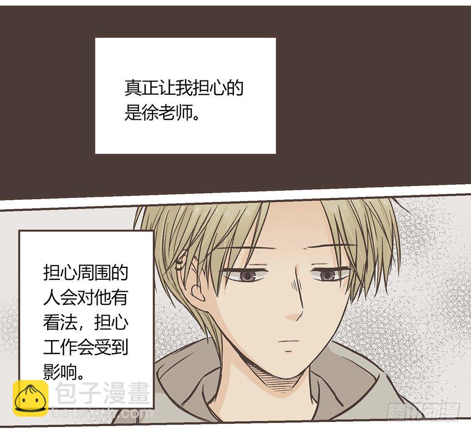 最坏的假想结局-第29话