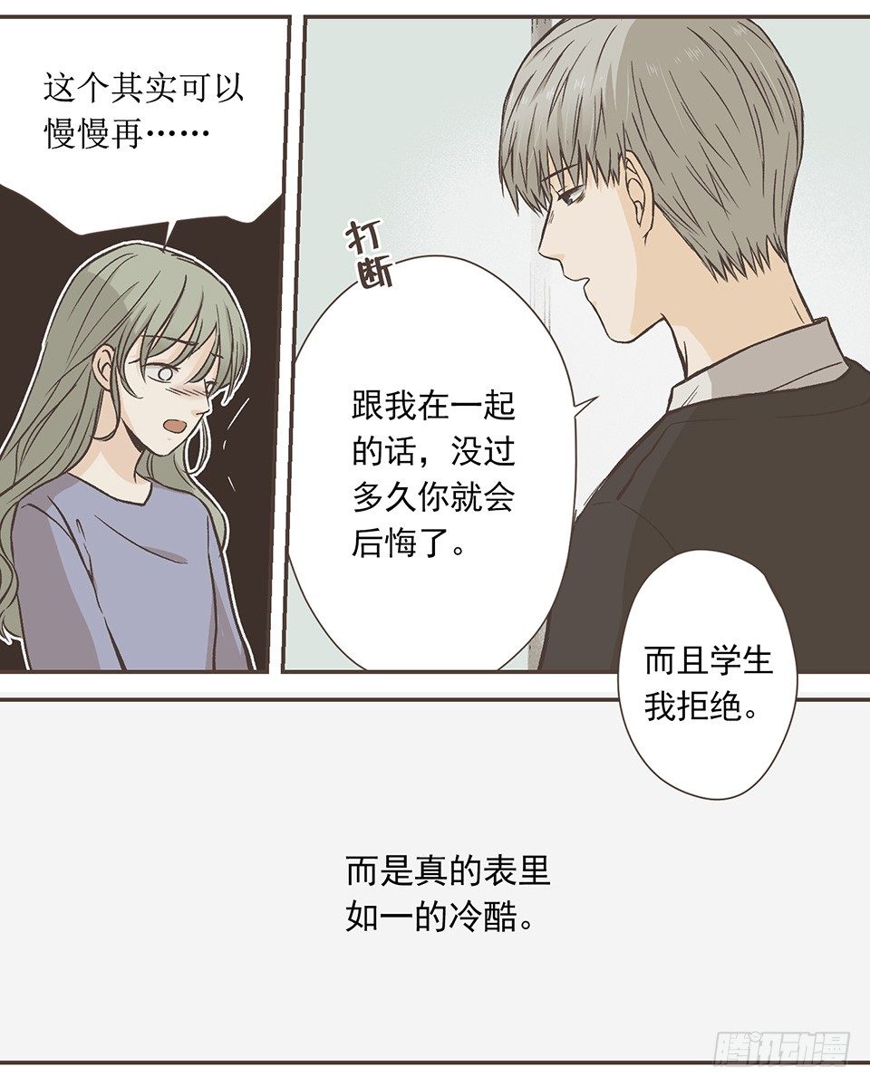 冰川独白(1)-第33话