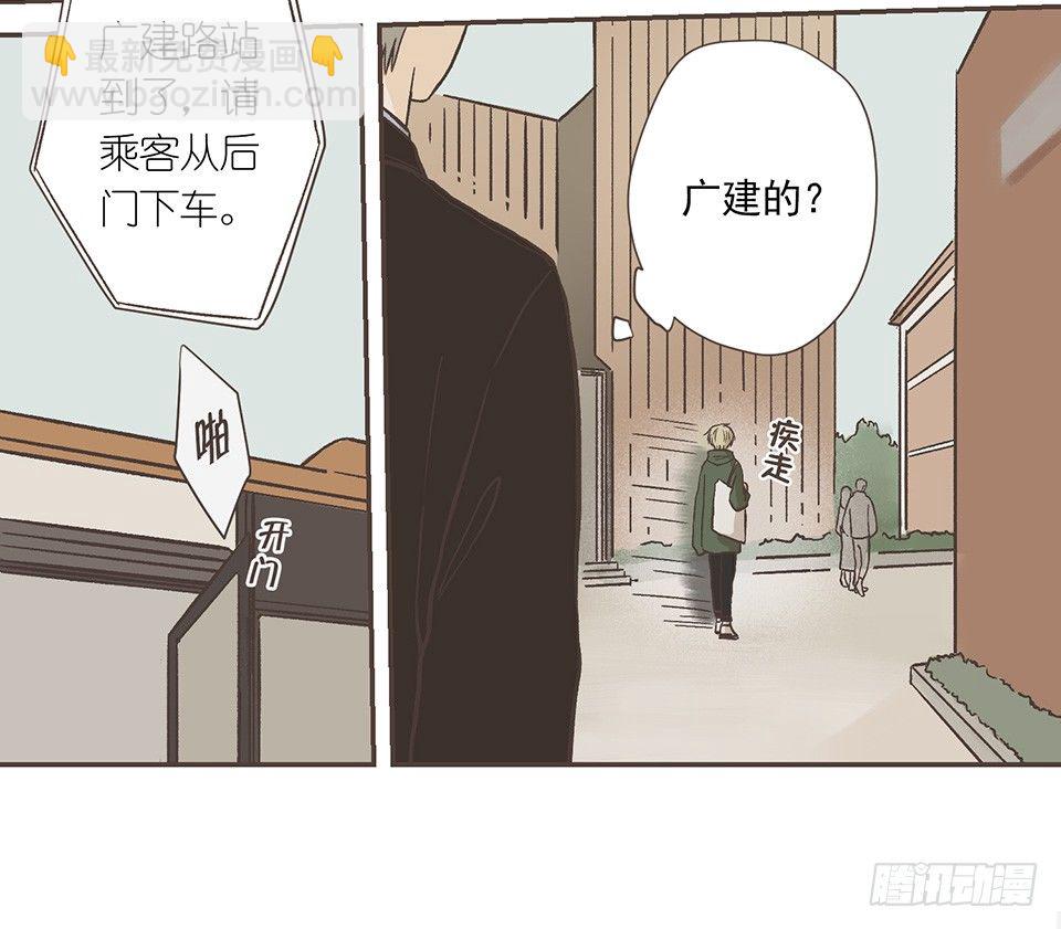 冰川独白(1)-第33话