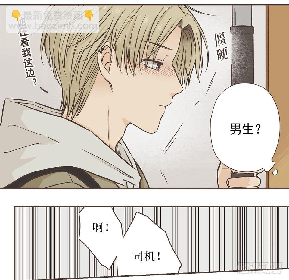 冰川独白(1)-第33话