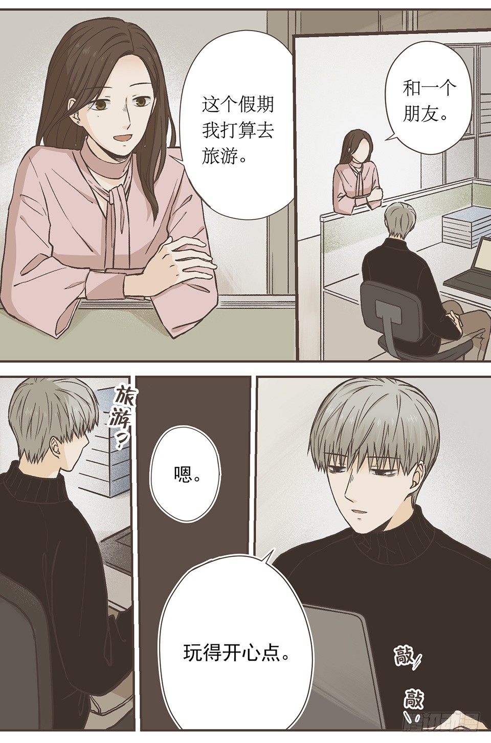 冰川独白(1)-第33话