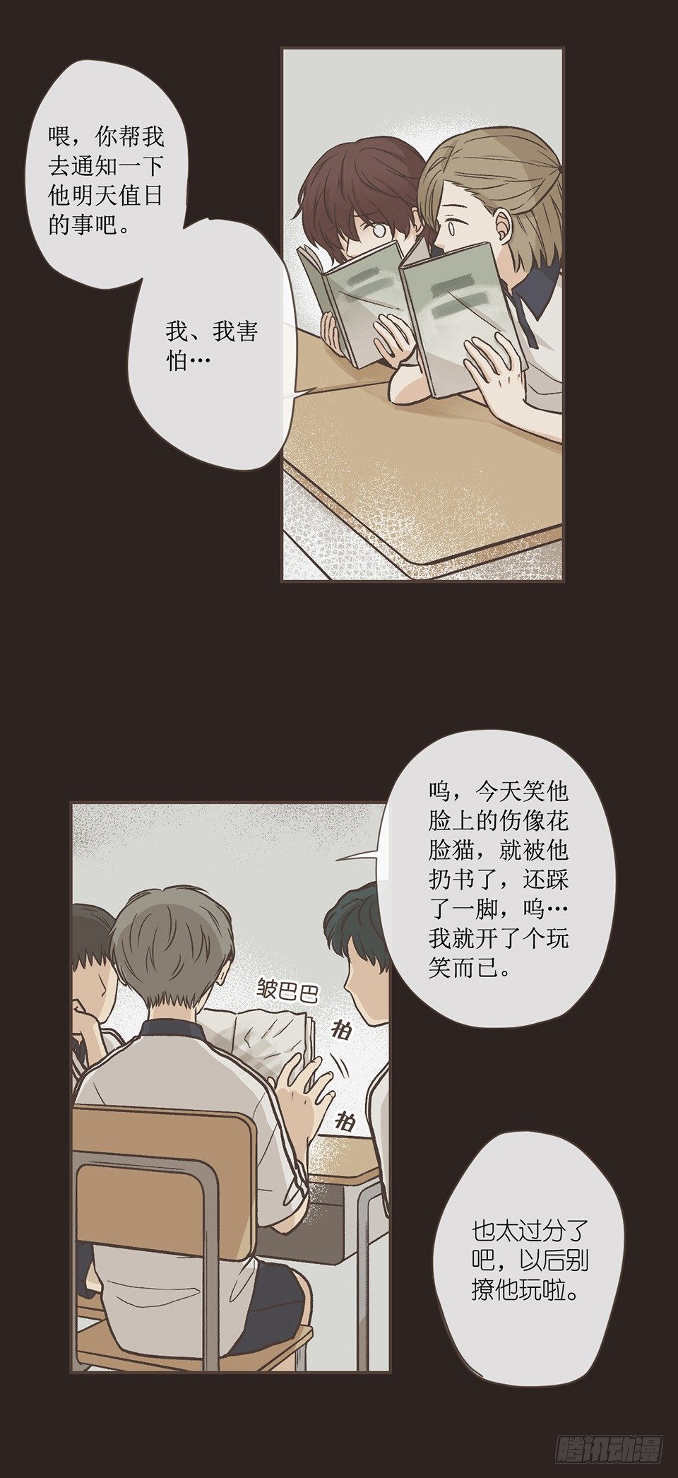 番外02-Lone wolf-第37话