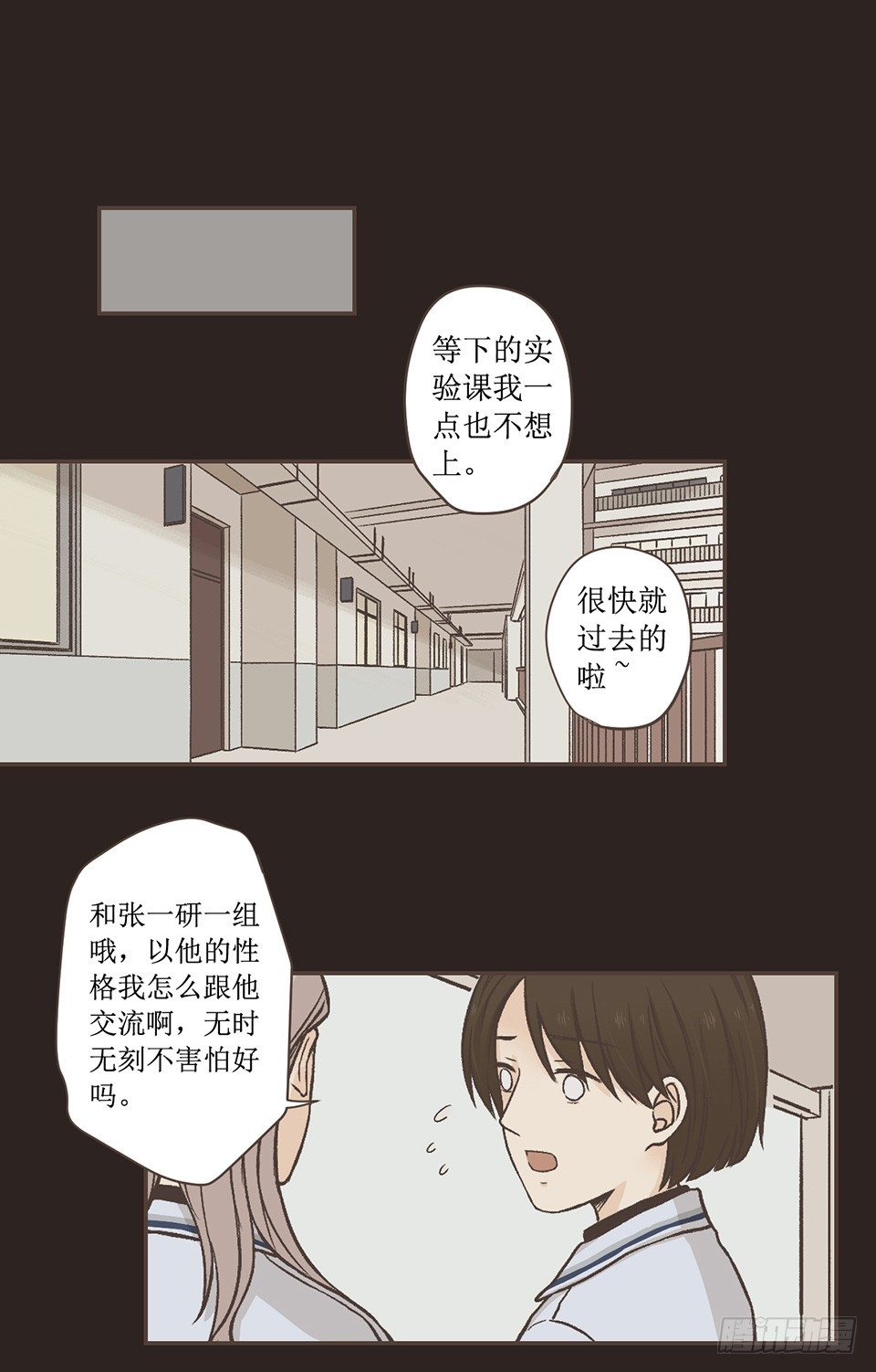 番外02-Lone wolf-第37话