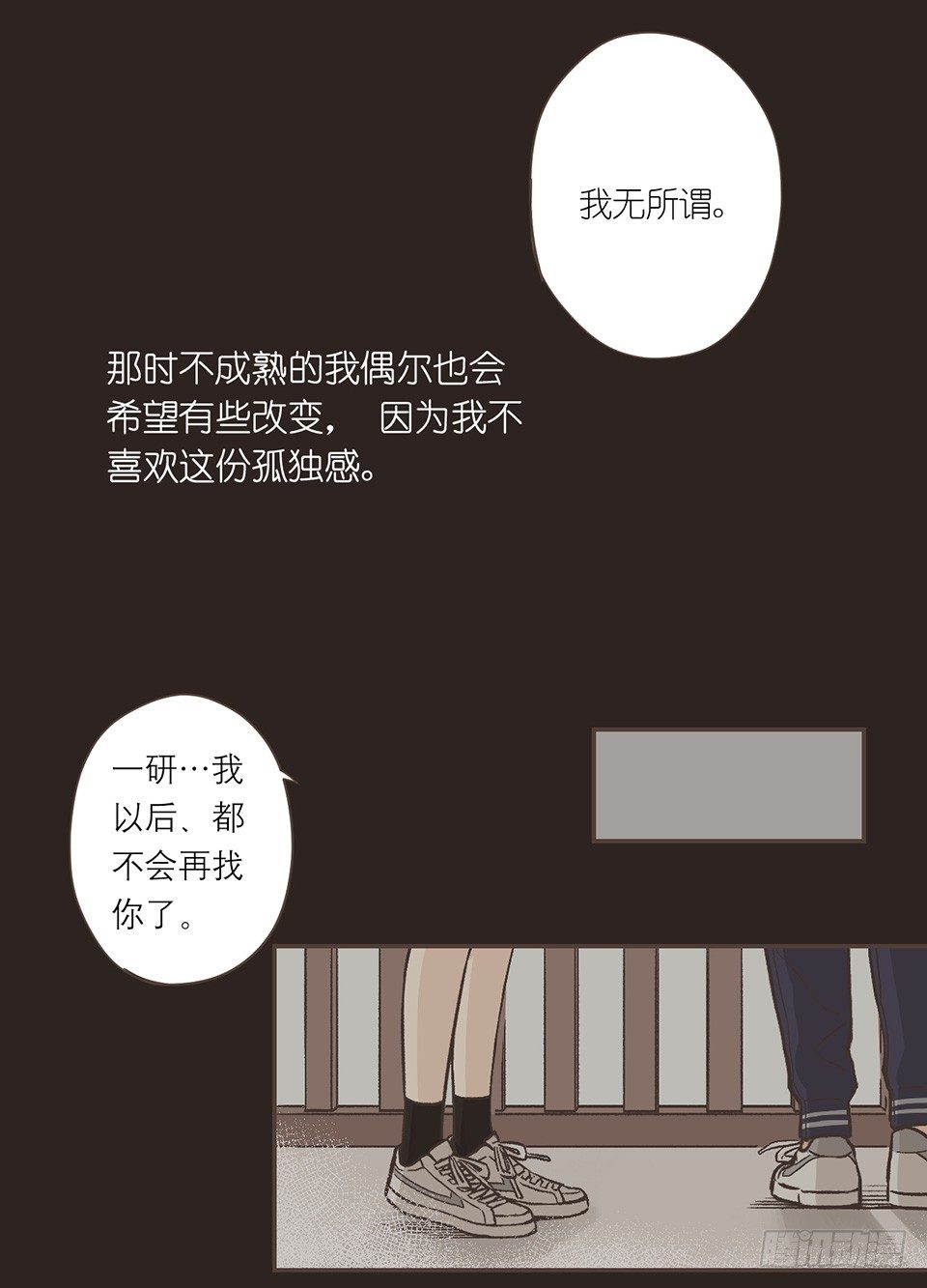 番外02-Lone wolf-第37话