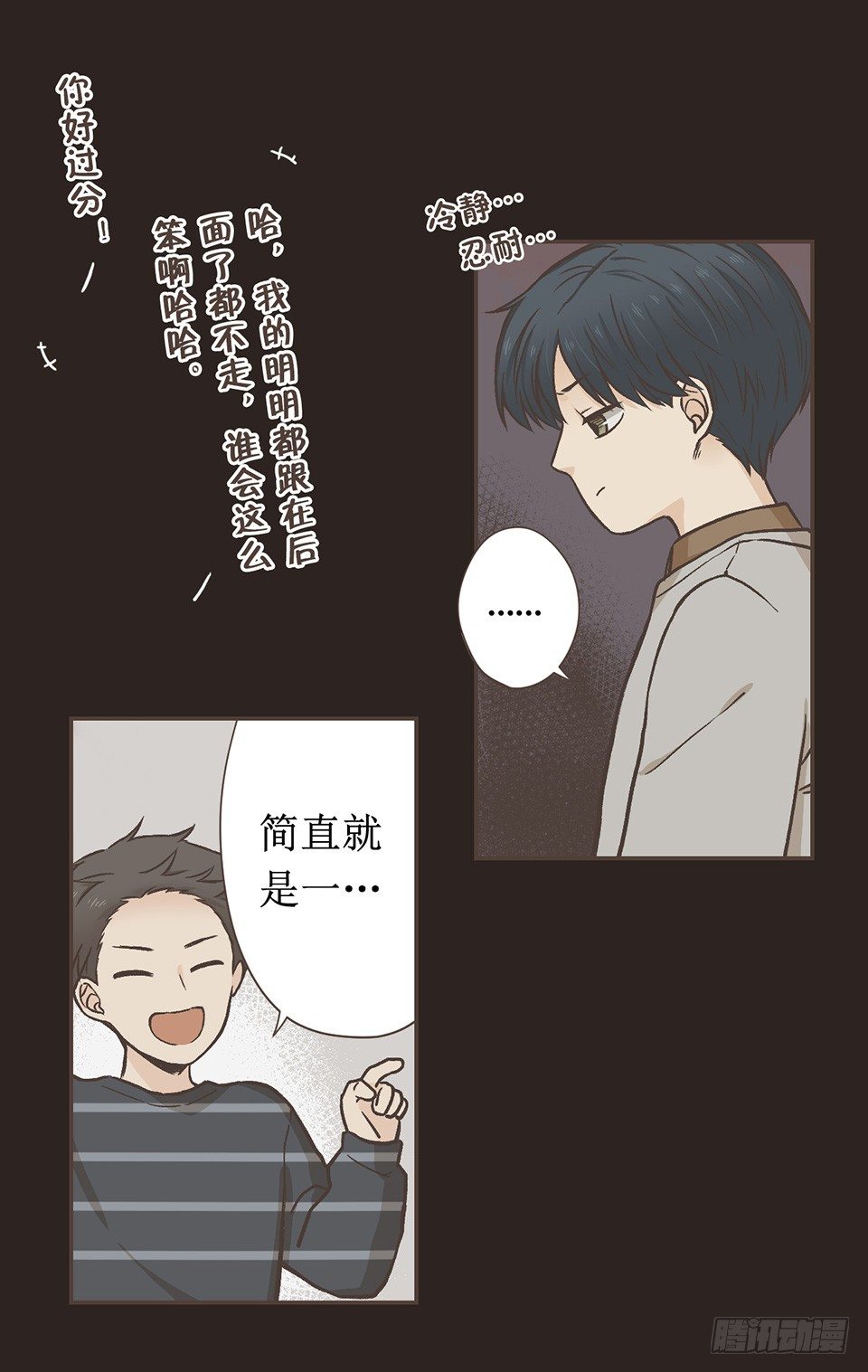 番外02-Lone wolf-第37话