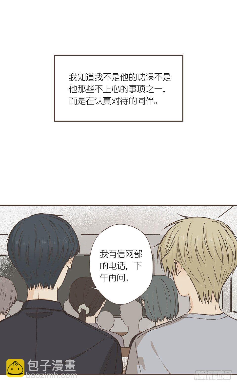 番外03-我的志愿(2)-第39话