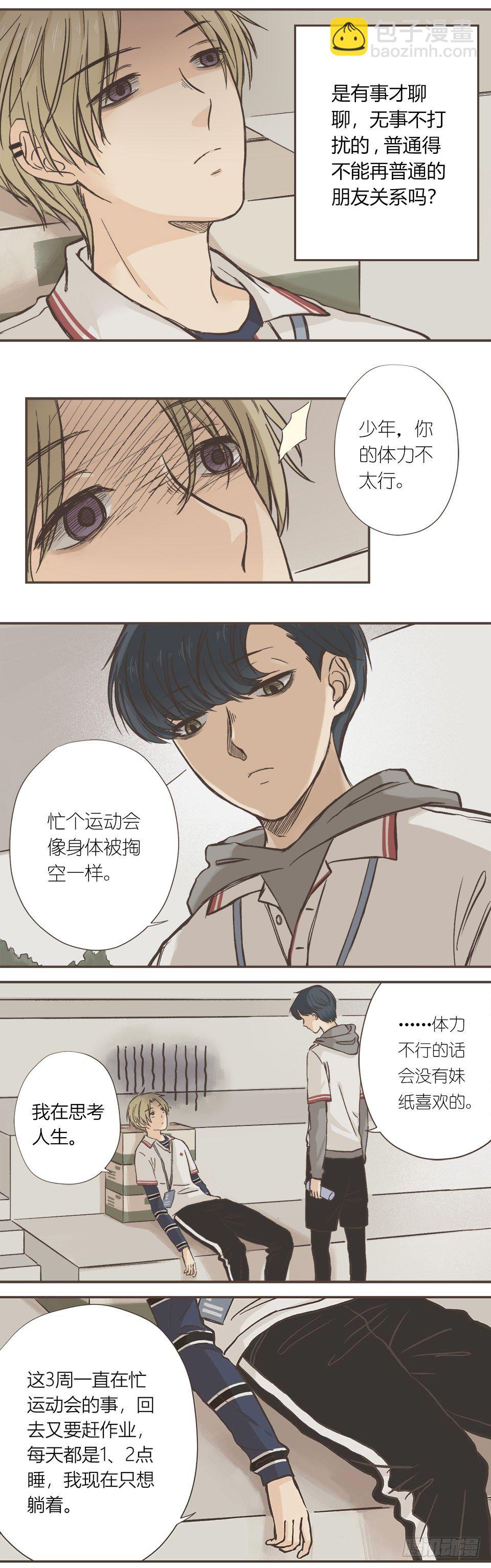 无论如何也要去的聚会-第5话