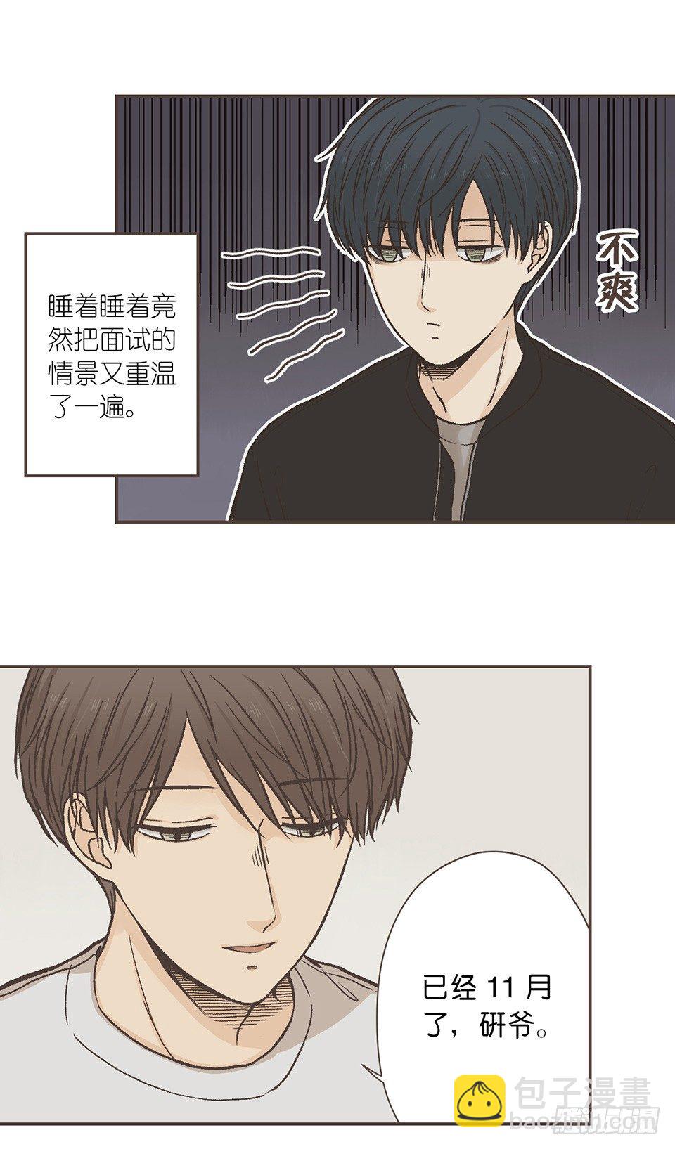 05-我没有问题，我不需要-第41话