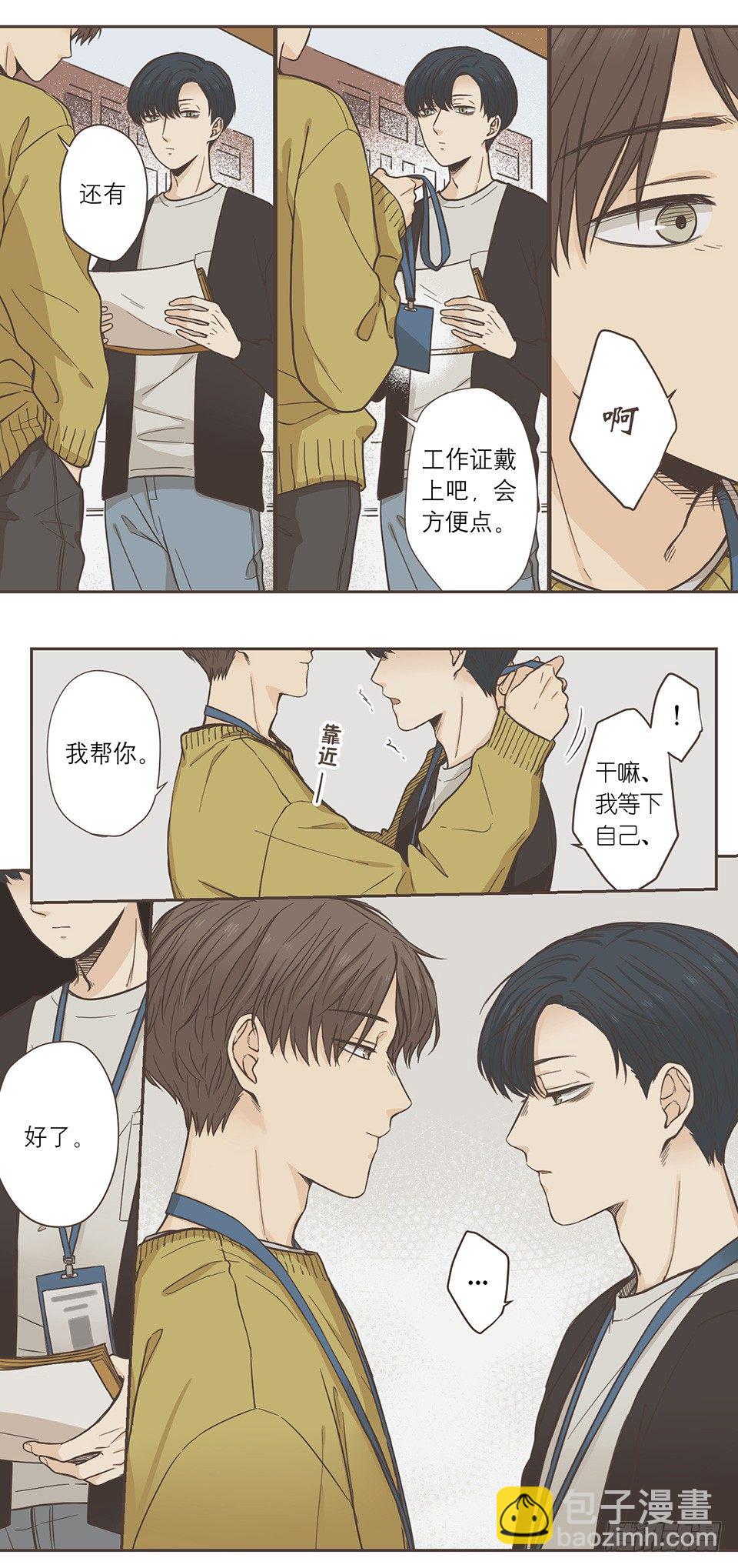 番外07-令人着迷的人-第43话
