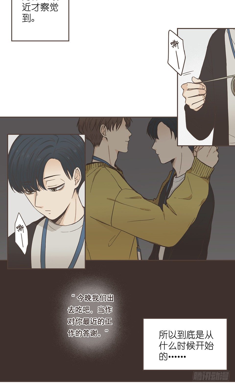 番外07-令人着迷的人-第43话