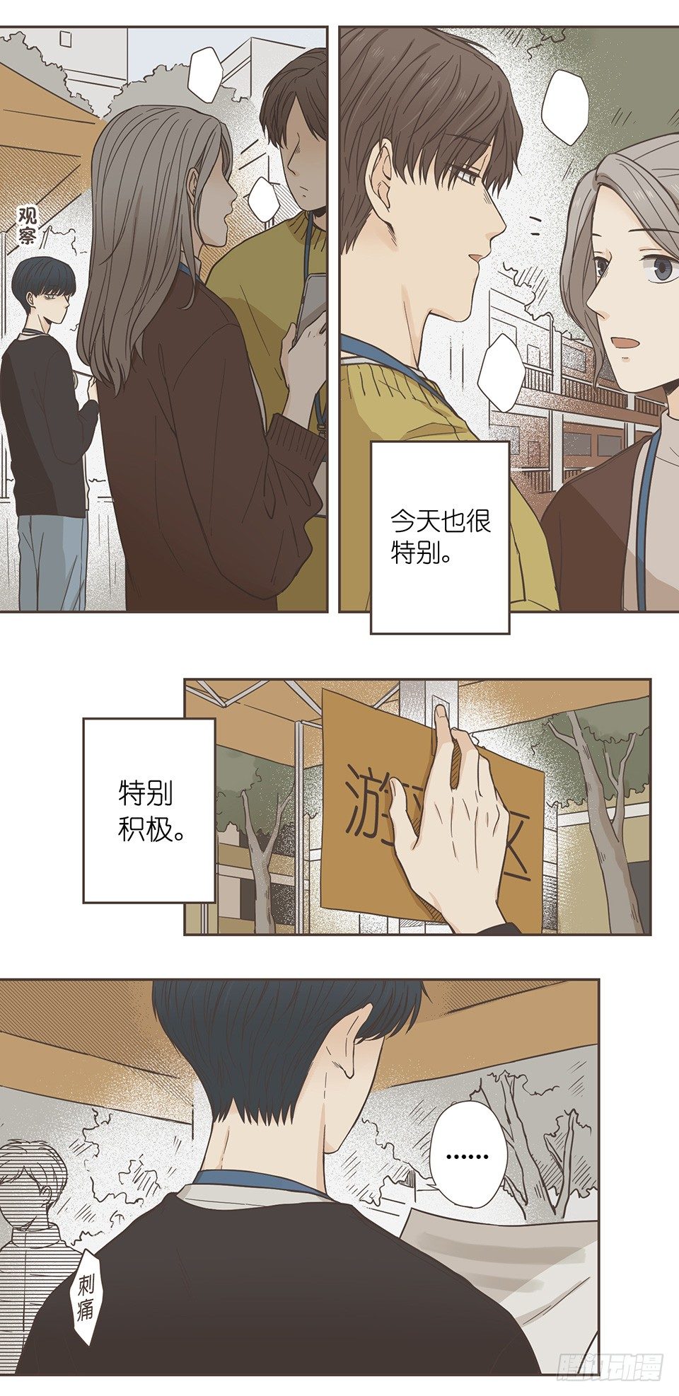 番外07-令人着迷的人-第43话