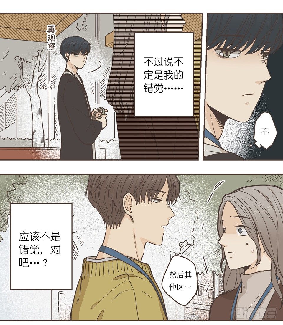 番外07-令人着迷的人-第43话