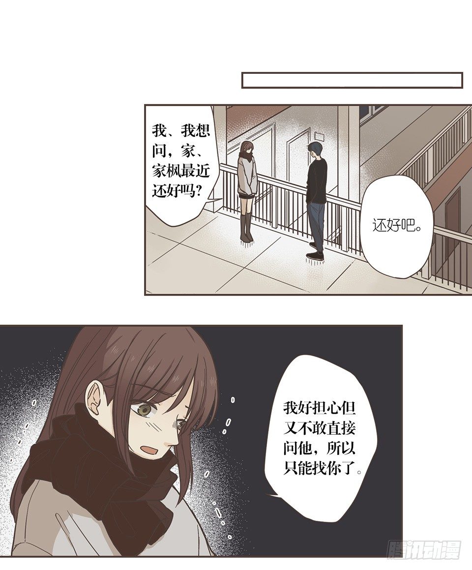 番外07-令人着迷的人-第43话