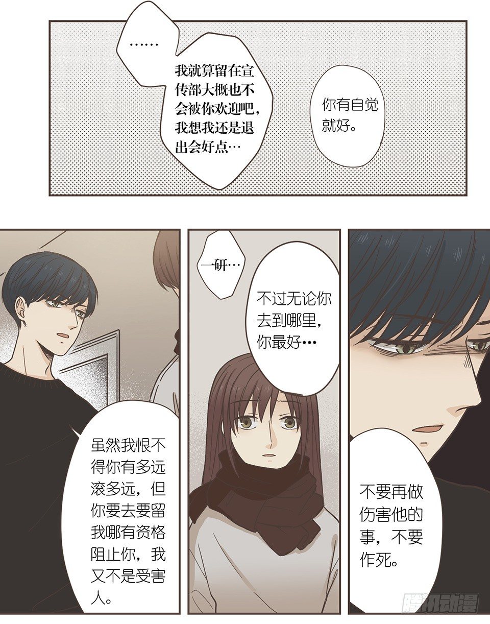 番外07-令人着迷的人-第43话