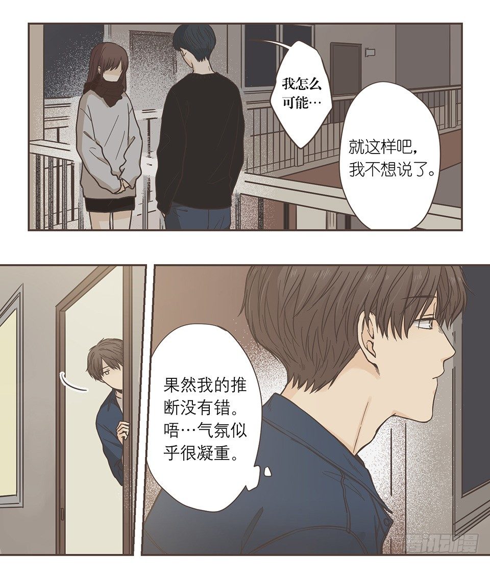 番外07-令人着迷的人-第43话