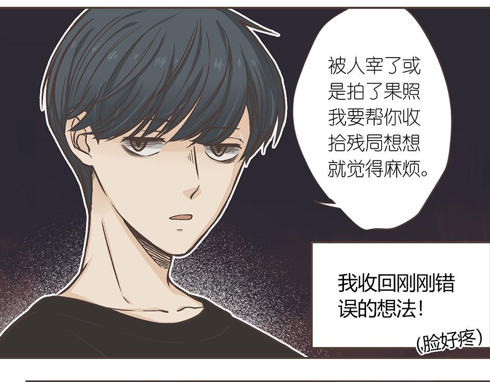10-咸鱼与死鱼眼(1/2)-第11话
