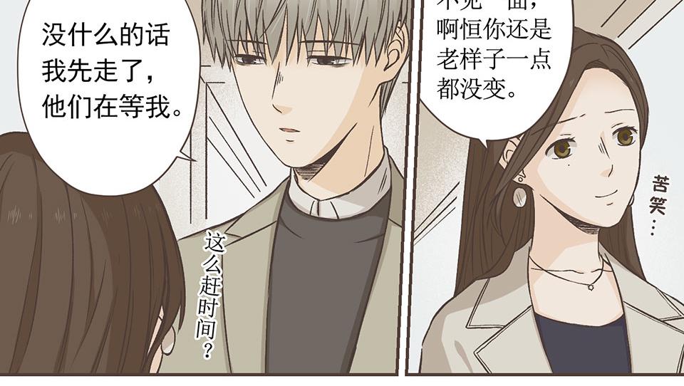 16-老师，我有问题(1/2)-第17话