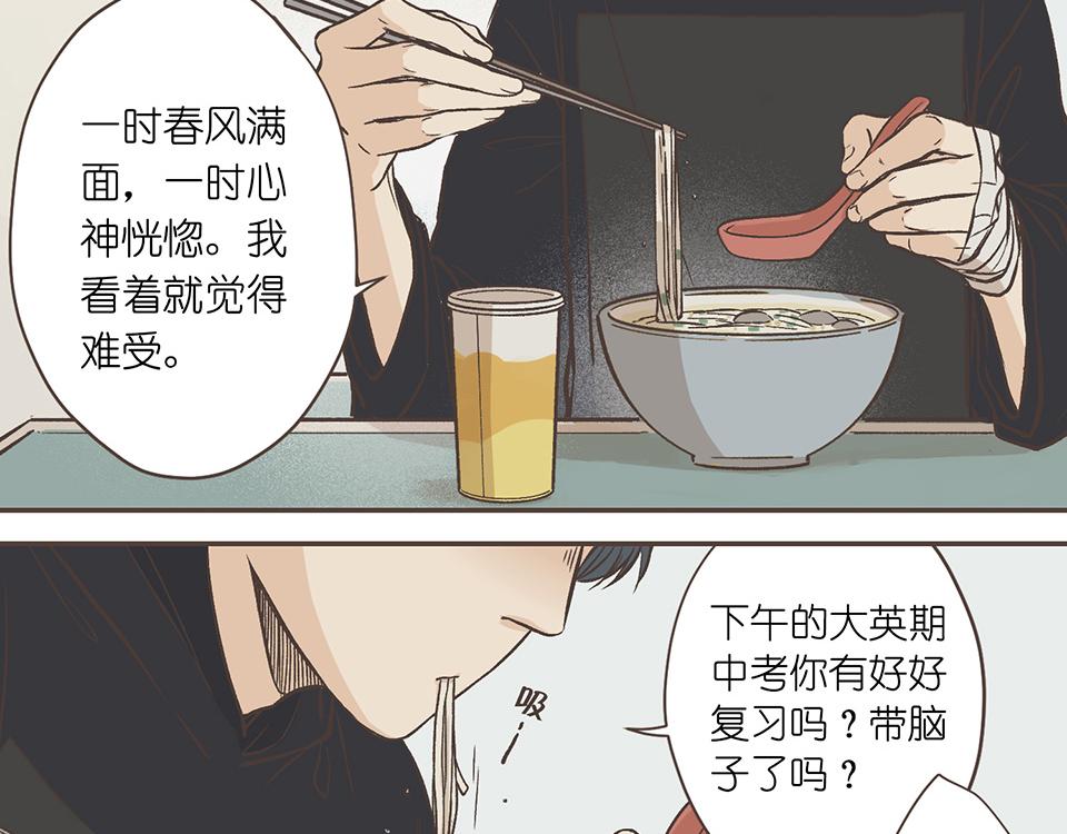 18-是个狼人(1/2)-第19话