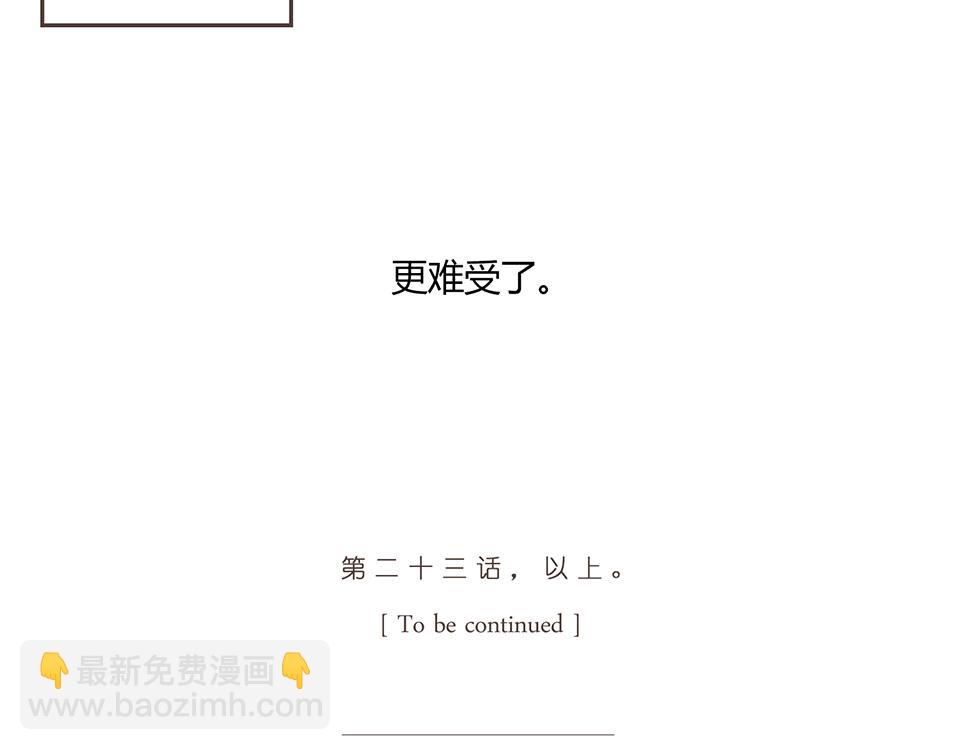 23-众人的助攻-第23话