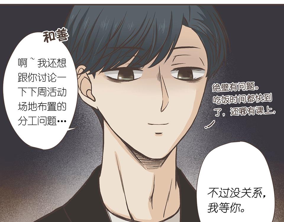 25-徐老师我可以(1/2)-第25话