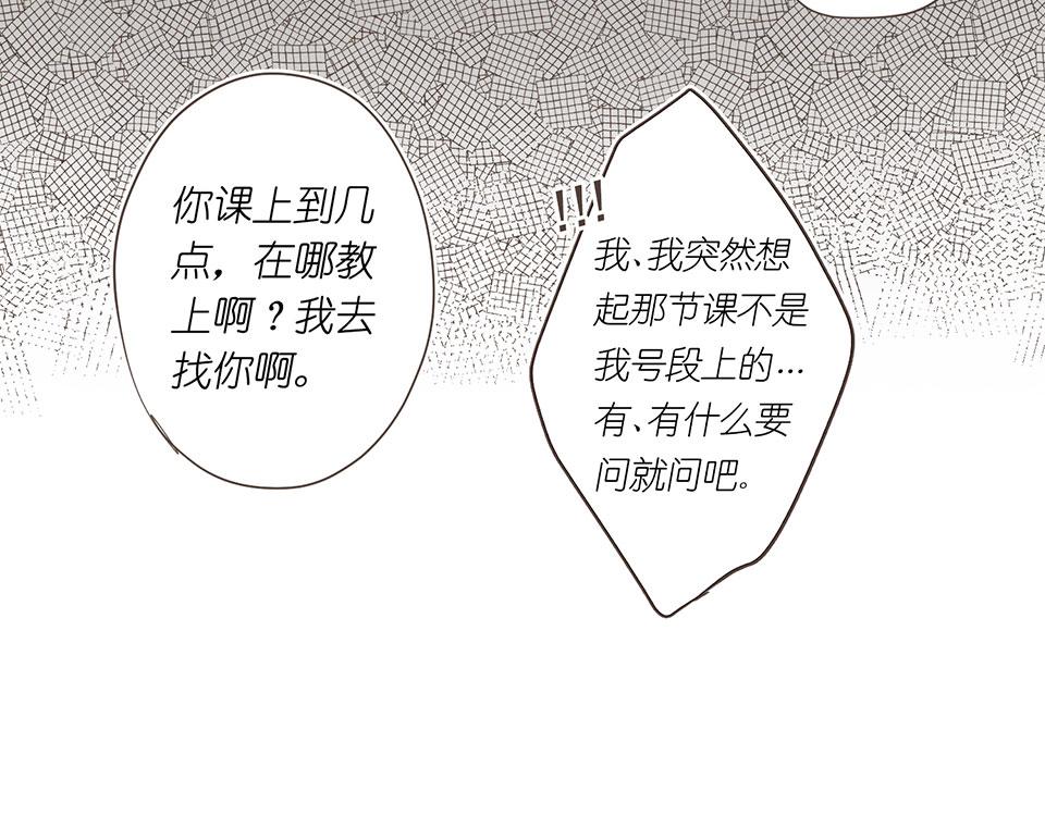 25-徐老师我可以(1/2)-第25话