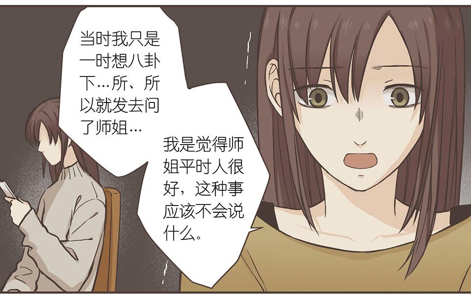 25-徐老师我可以(1/2)-第25话