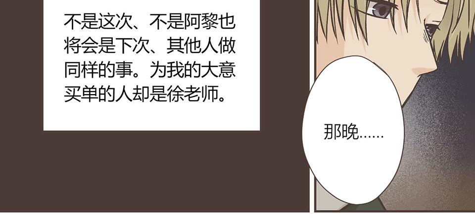 25-徐老师我可以(1/2)-第25话