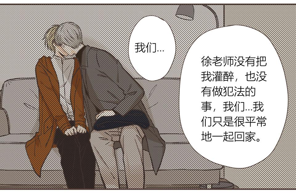 25-徐老师我可以(1/2)-第25话