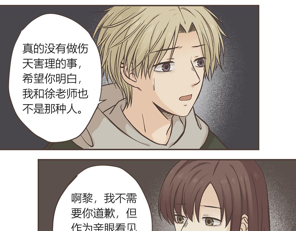 25-徐老师我可以(1/2)-第25话