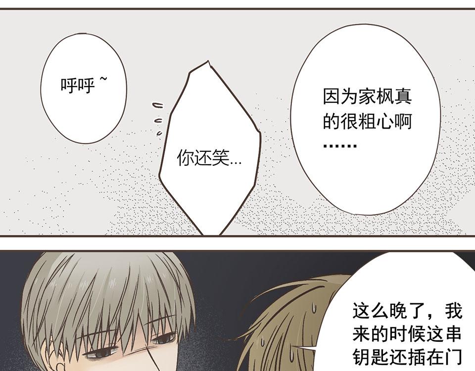 25-徐老师我可以(1/2)-第25话