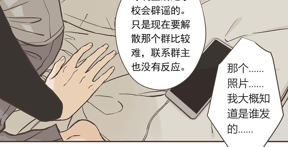 25-徐老师我可以(1/2)-第25话