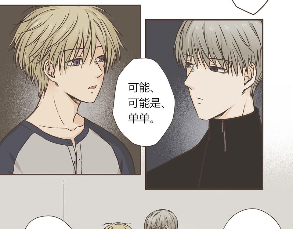 25-徐老师我可以(1/2)-第25话