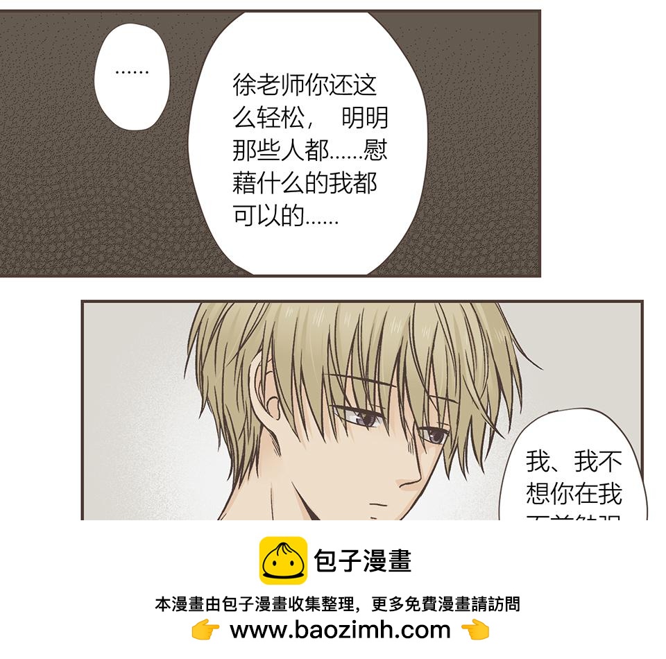 25-徐老师我可以(1/2)-第25话