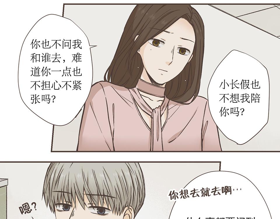 30-冰川独白（1）-第31话