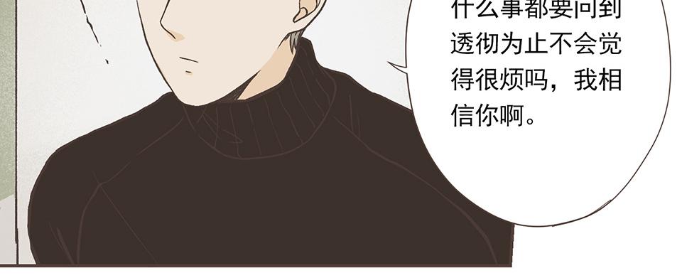 30-冰川独白（1）-第31话